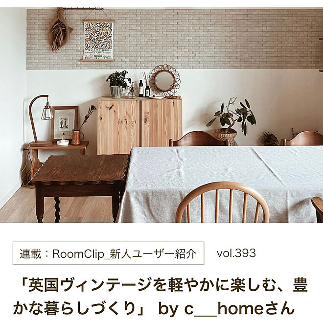 c___homeさんの部屋
