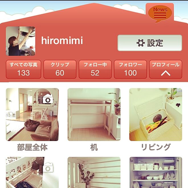 hiromimiさんの部屋