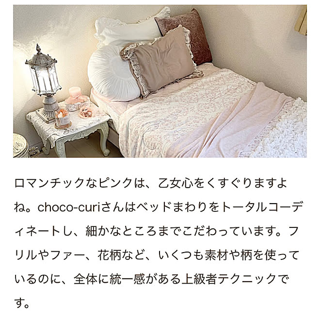 choco-curiさんの部屋