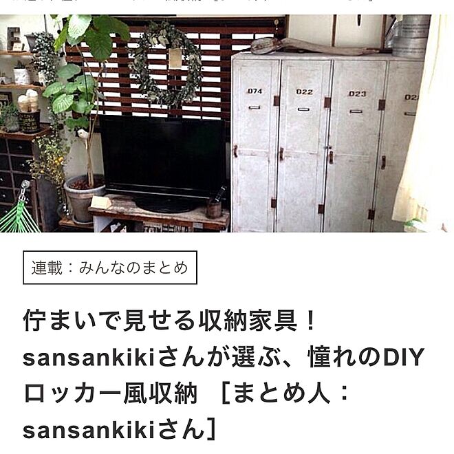 sansankikiさんの部屋