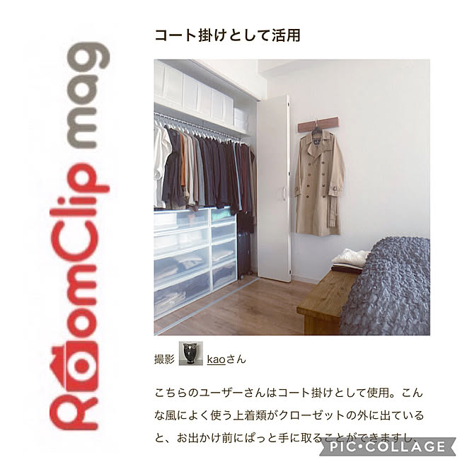 kaoさんの部屋