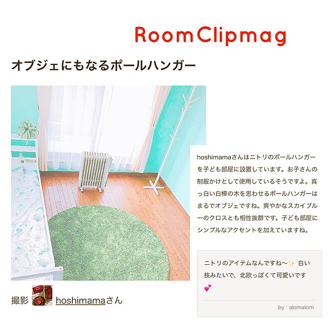hoshimamaさんの部屋