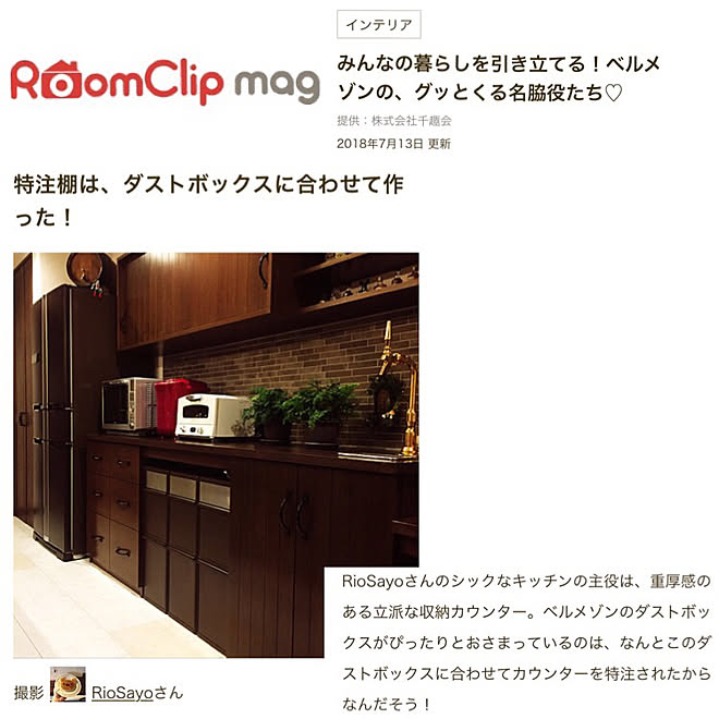 RioSayoさんの部屋