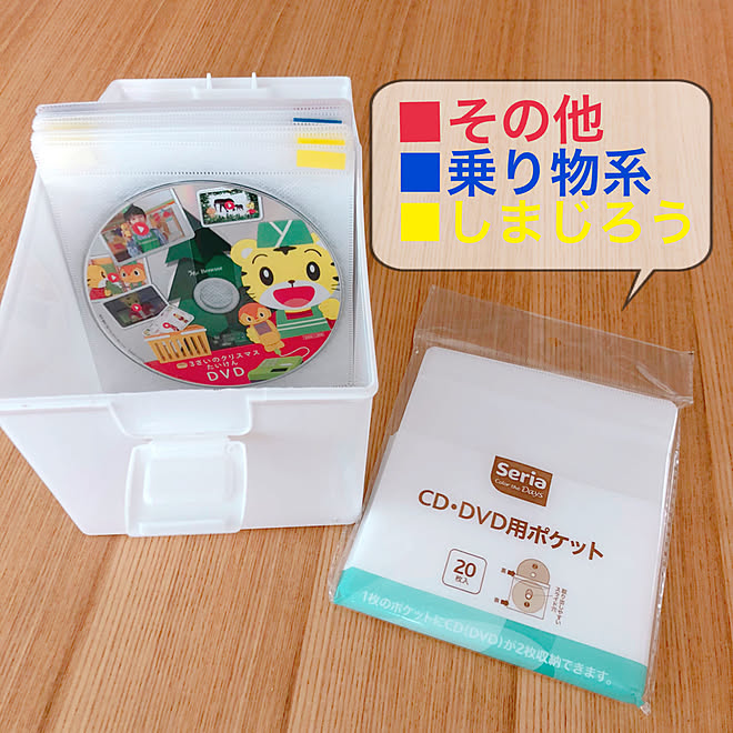 Dvd収納 こどもと暮らす セリア こどもと暮らす 100均 などのインテリア実例 04 27 11 01 08 Roomclip ルームクリップ