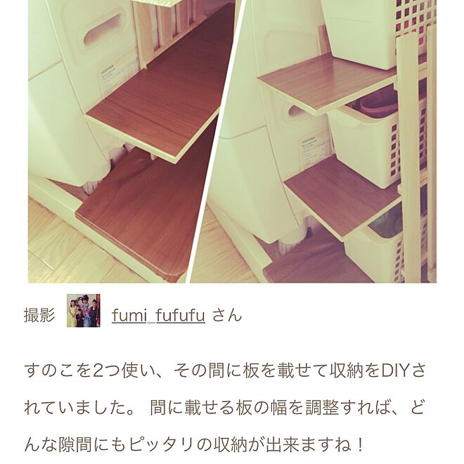 fumi_fufufuさんの部屋