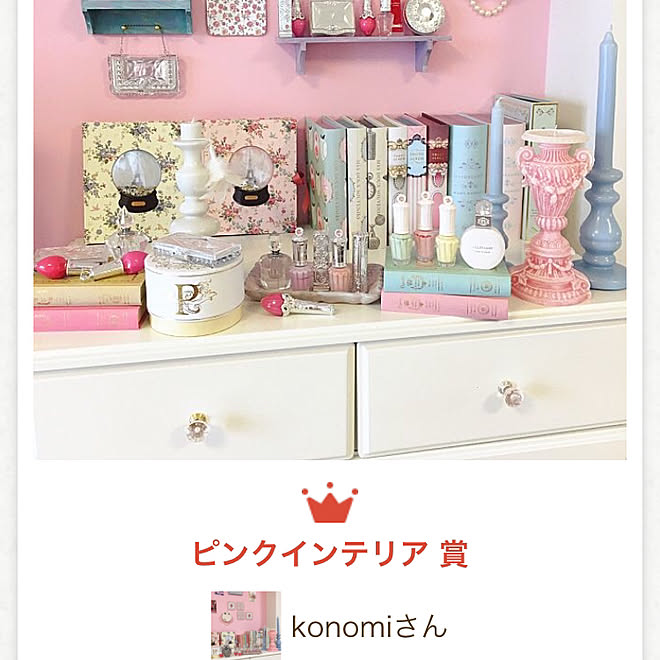 konomiさんの部屋