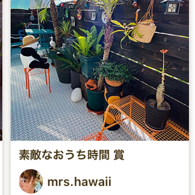 mrs.hawaiiさんの部屋