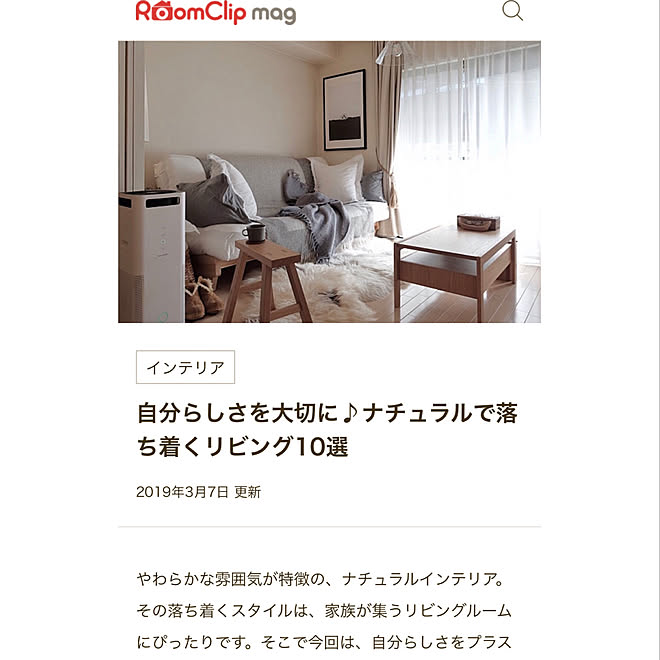 居心地/佇まい/ブラウン×ホワイト/RoomClip mag/部屋全体のインテリア実例 - 2019-04-02 22:48:13