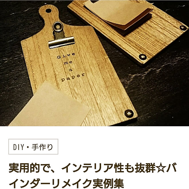 部屋全体/DIY/100均リメイク/カッティングボードリメイク/クリップ...などのインテリア実例 - 2017-11-18 10:51:03