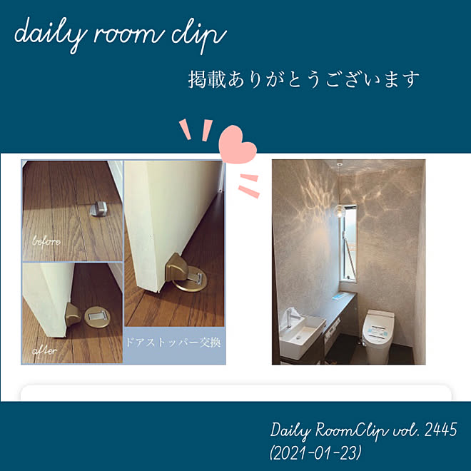 Daily RoomClip/いつもありがとうございます/皆様に感謝します/5回目の掲載/デイリールームクリップ掲載されました...などのインテリア実例 - 2021-01-23 07:24:56