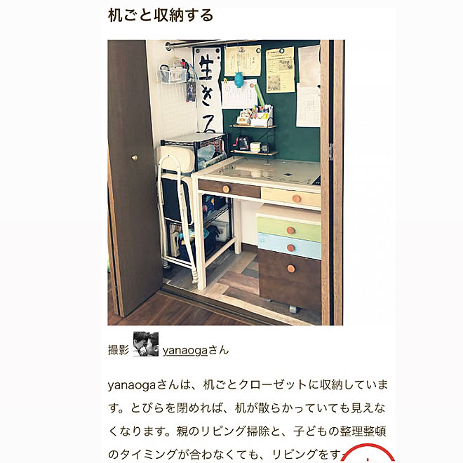 yanaogaさんの部屋