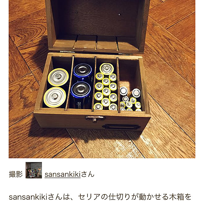 sansankikiさんの部屋