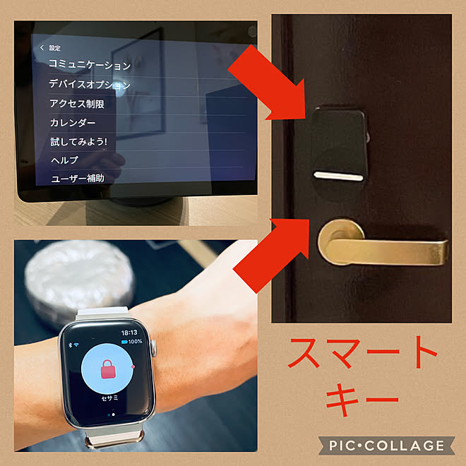 SESAME/SESAME3/アレクサ連携/Apple Watch Series 6/Apple Watch Hermes...などのインテリア実例 - 2023-02-11 18:09:50