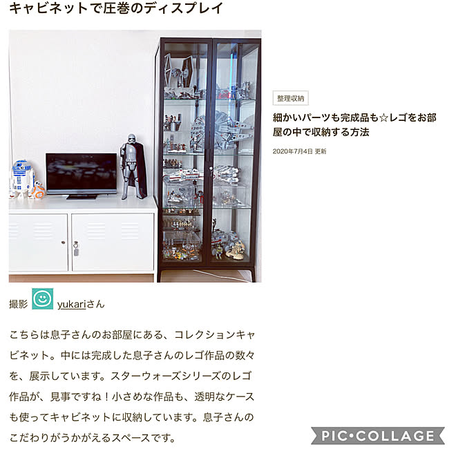 yukariさんの部屋