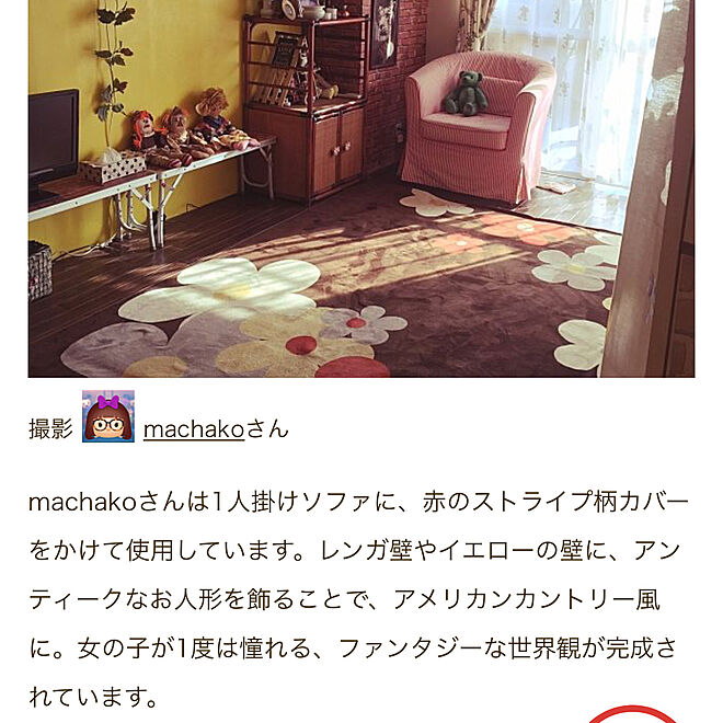 machakoさんの部屋