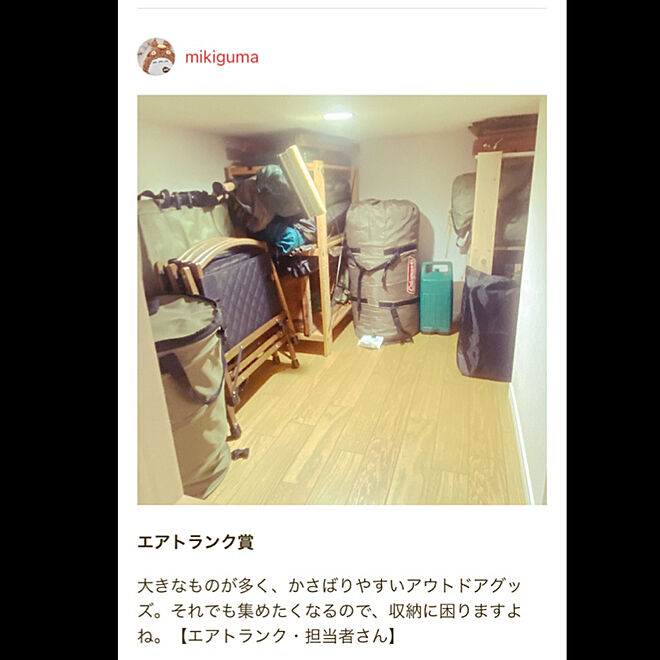 mikigumaさんの部屋