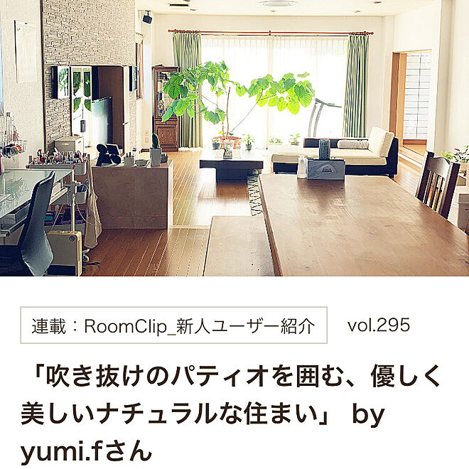 yumi.fさんの部屋