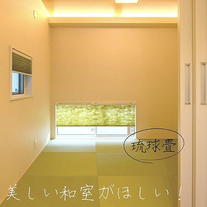 木造注文住宅/人生の景色を変えよう/畳の部屋/畳/琉球畳...などのインテリア実例 - 2021-11-15 16:43:04