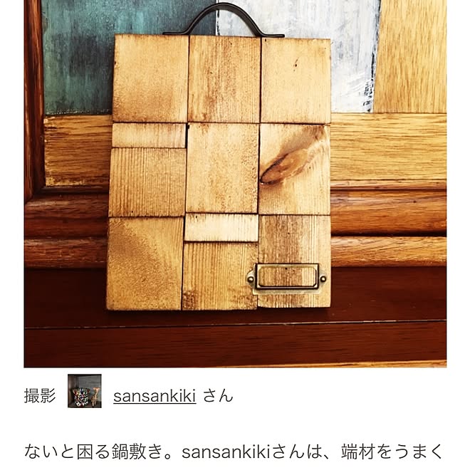 sansankikiさんの部屋