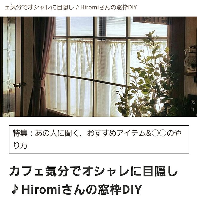 Hiromi.さんの部屋