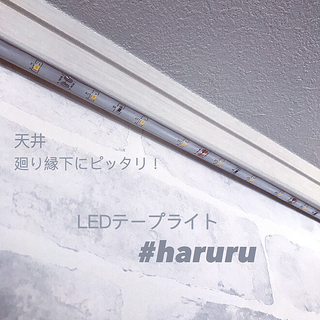 ユアサプライムス・モニター/LEDテープライト/haruru/ダイニング壁紙/白...などのインテリア実例 - 2019-03-16 08:56:41