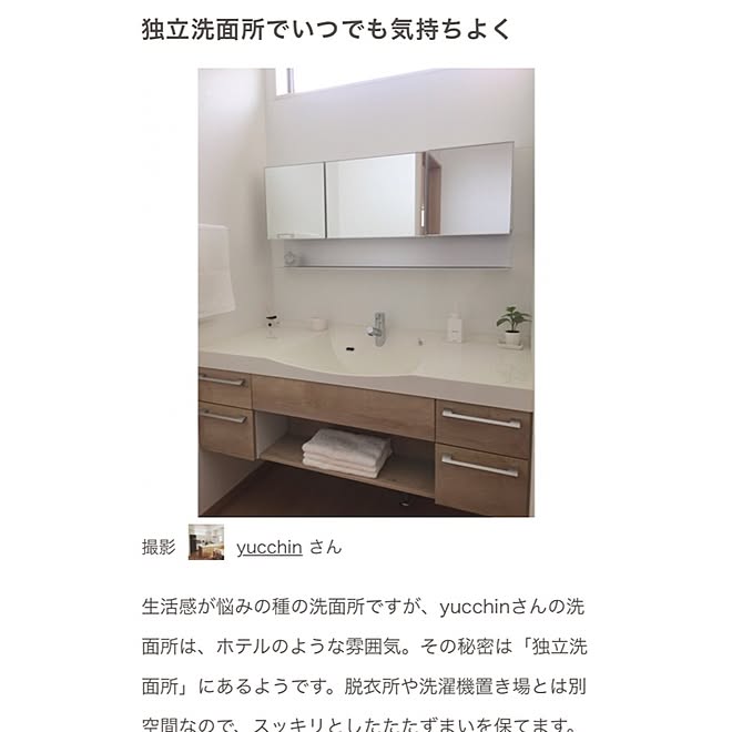 yucchinさんの部屋