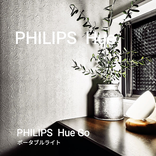 玄関/入り口/Philips Hue/スマート家電/Philips Hueアンバサダー/照明...などのインテリア実例 - 2022-07-16 21:05:04