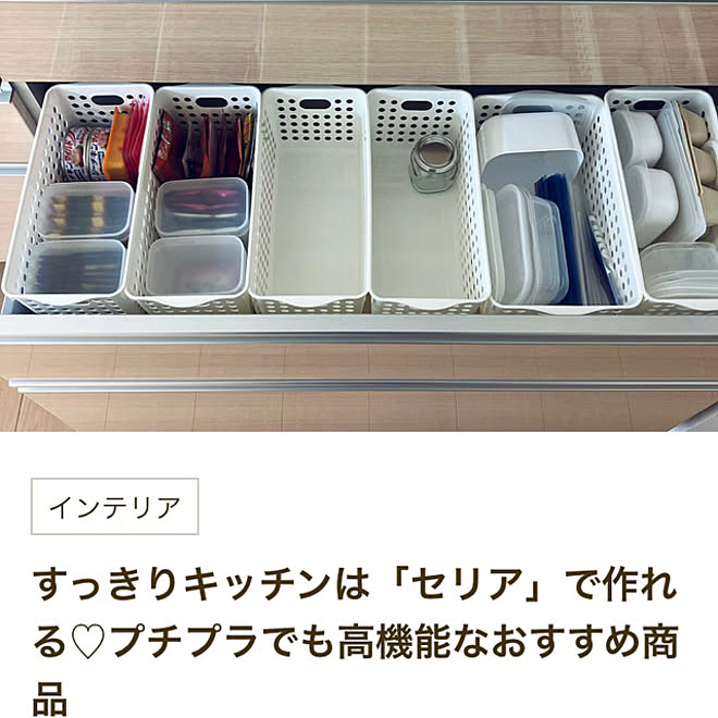 食品ストック収納/保存容器/プラカゴ収納/プラカゴ/キッチン引き出し収納...などのインテリア実例 - 2023-05-24 11:48:04