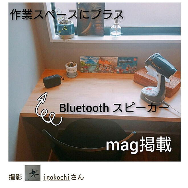 igokochiさんの部屋