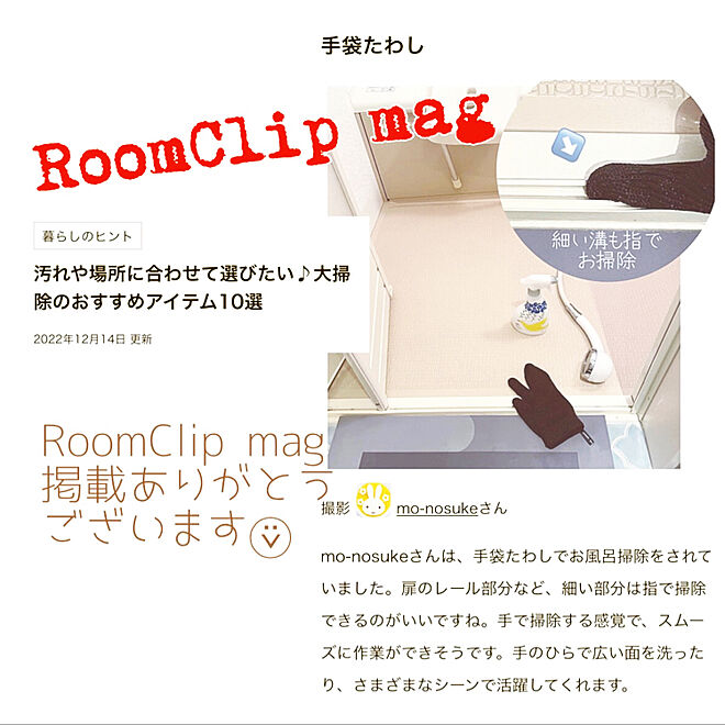 mo-nosukeさんの部屋
