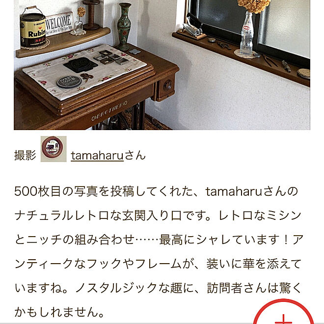 tamaharuさんの部屋