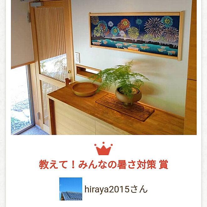 hiraya2015さんの部屋
