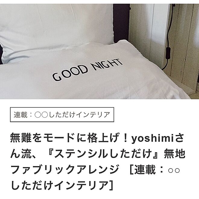 yoshimiさんの部屋