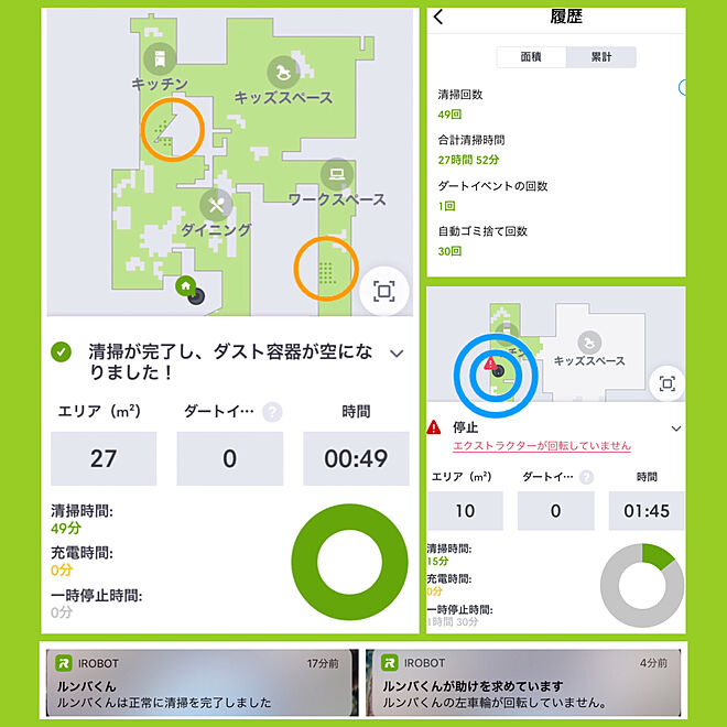 iRobot HOMEアプリ/Clean Map レポート/床にものを置かない暮らし/アイロボットジャパン・モニター/アイロボット...などのインテリア実例 - 2019-11-29 22:59:09