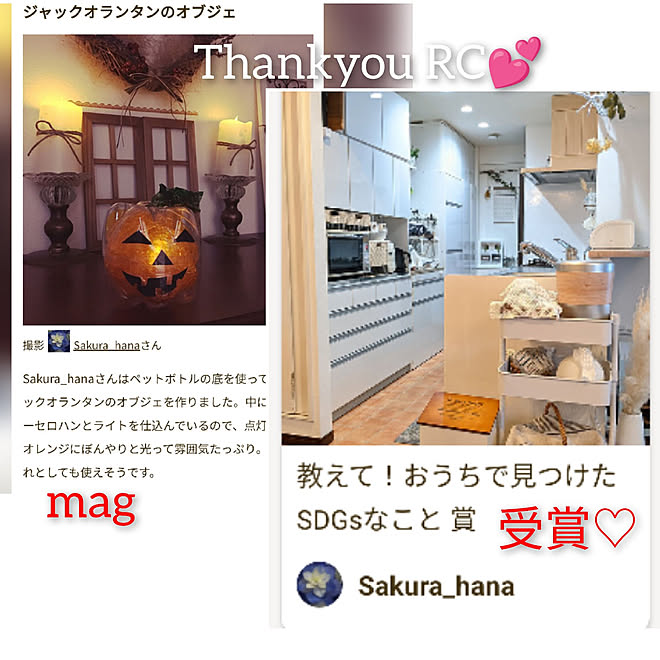 Sakura_hanaさんの部屋