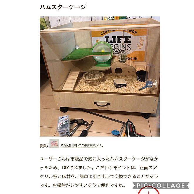 インテリア/DIY/カフェ風/ハンドメイド/ハムスターケージ...などのインテリア実例 - 2019-05-08 16:19:23