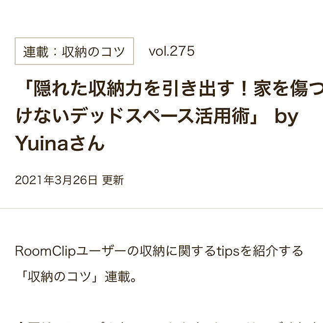 Yuinaさんの部屋
