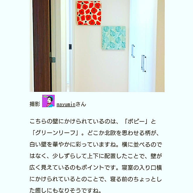 mayuminさんの部屋