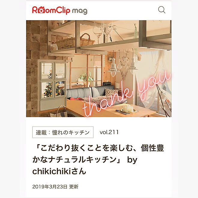 chikichikiさんの部屋