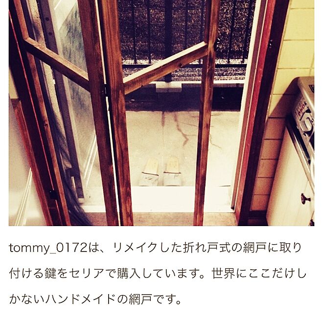 tommy_0172さんの部屋