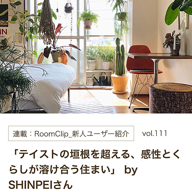 SHINPEIさんの部屋