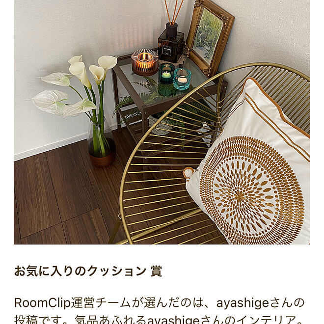 ayashigeさんの部屋