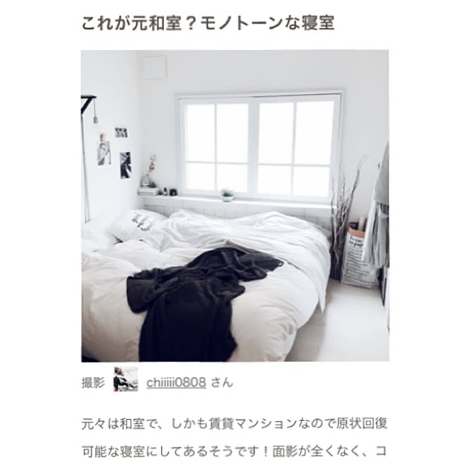 部屋全体/RoomClip mag/MOEBE/DIY/元和室...などのインテリア実例 - 2017-01-09 23:56:13