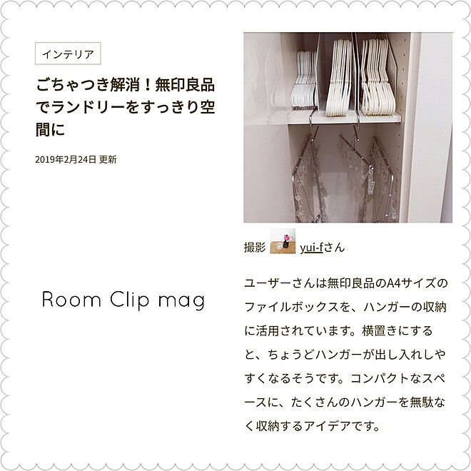 yui-fさんの部屋