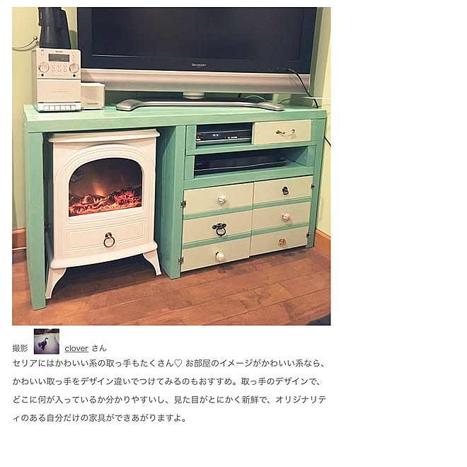 cloverさんの部屋