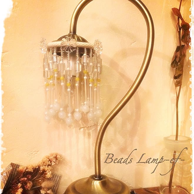 beads_lamp_ef_さんの部屋