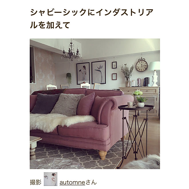 automneさんの部屋