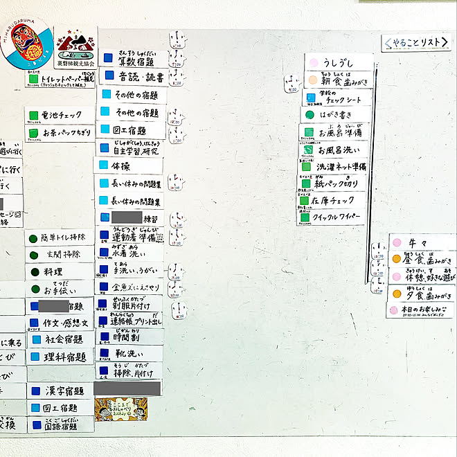 視覚支援/視覚化/「できたよ！」が増える子育て/机周辺/勉強スペース...などのインテリア実例 - 2020-08-10 21:04:51