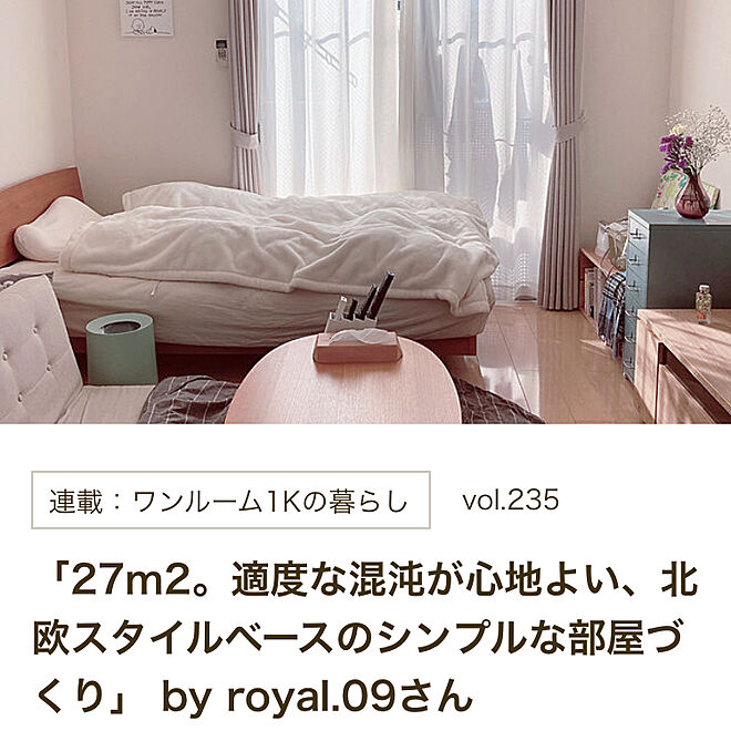 royal.09さんの部屋