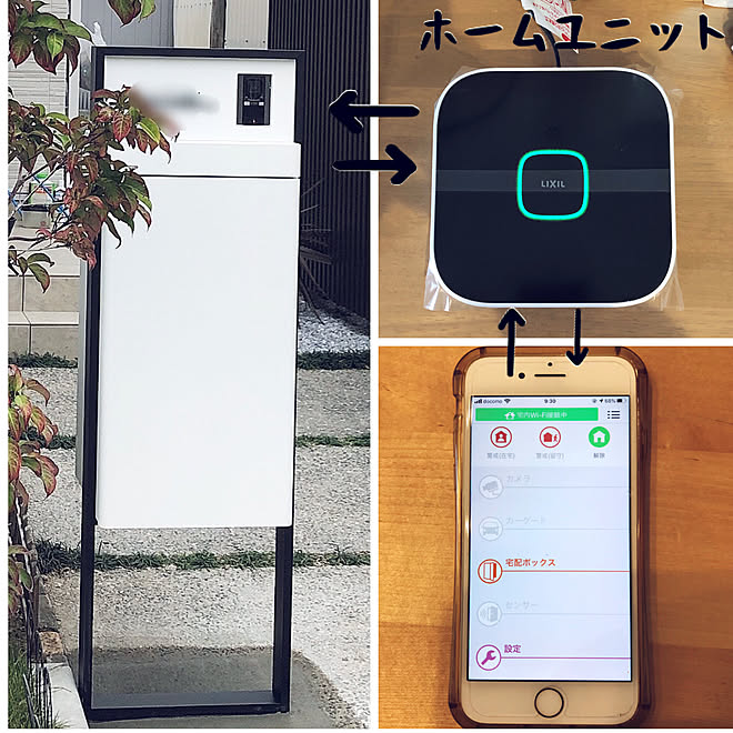 ホームシステム/ホームユニット/モニターpic③/エクスショップ/LIXIL エクステリア...などのインテリア実例 - 2020-11-29 13:02:34